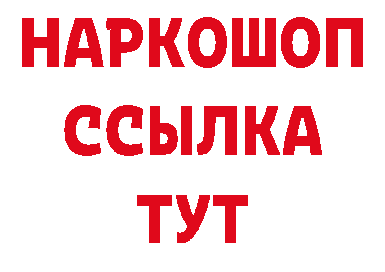 Героин Афган ТОР нарко площадка гидра Новоузенск